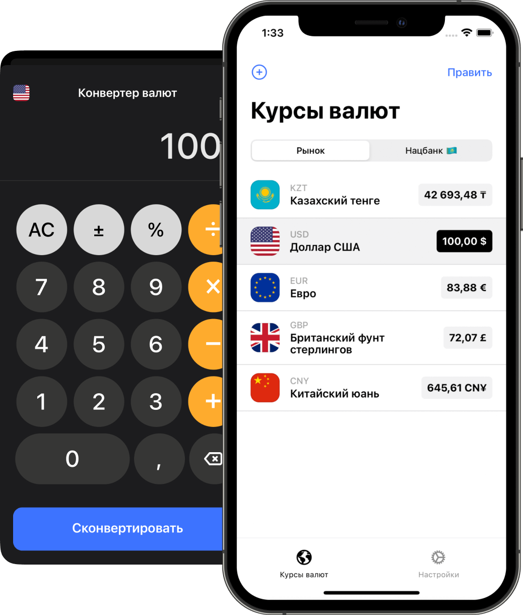Приложение Курс Инфо